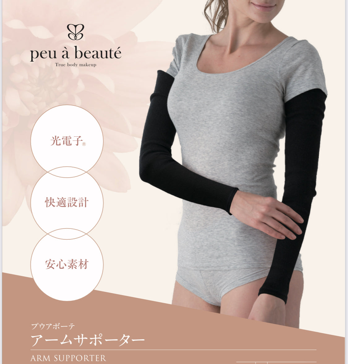 Queen's Market: Beauty Activewear   Arm Supporter   Made in Japan