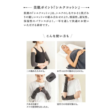 Arm Warmer アームウォーマー